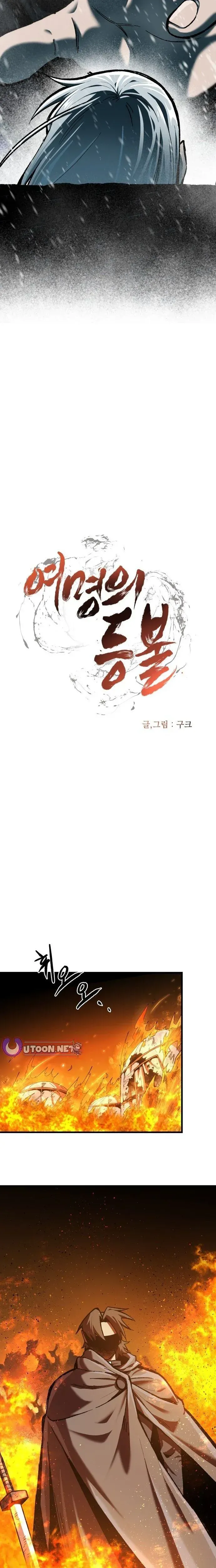 Yeomyeongui Deungbul Chapter 60 page 8 - 