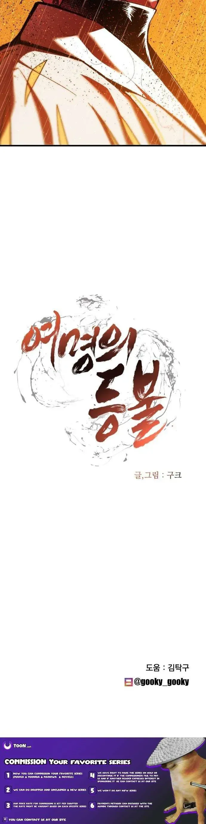 Yeomyeongui Deungbul Chapter 65 page 24 - 