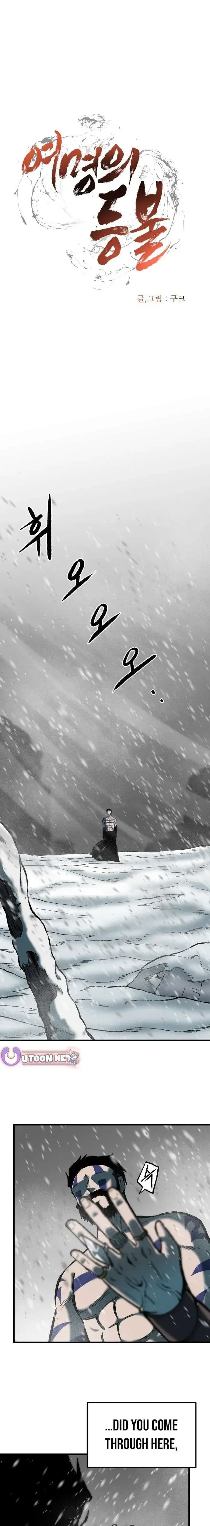 Yeomyeongui Deungbul Chapter 68 page 4 - 