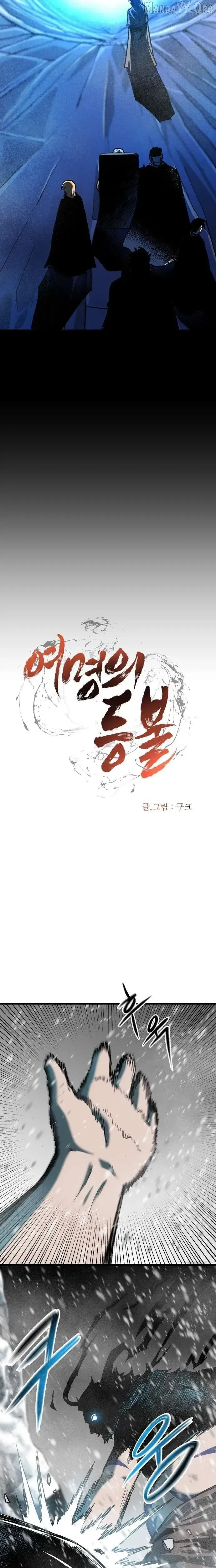 Yeomyeongui Deungbul Chapter 70 page 3 - 