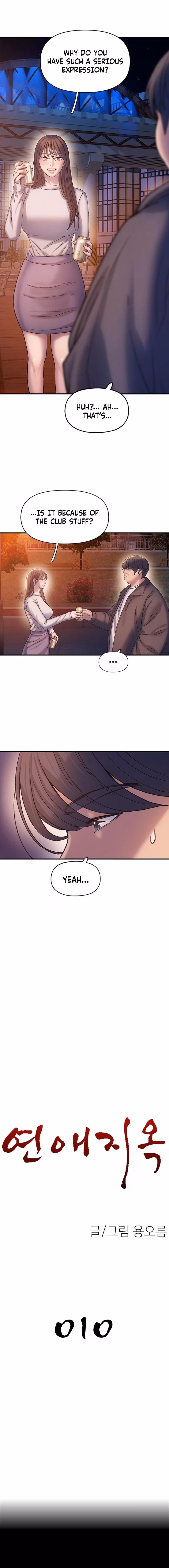 Yeonaejiok Chapter 10 page 2 - 