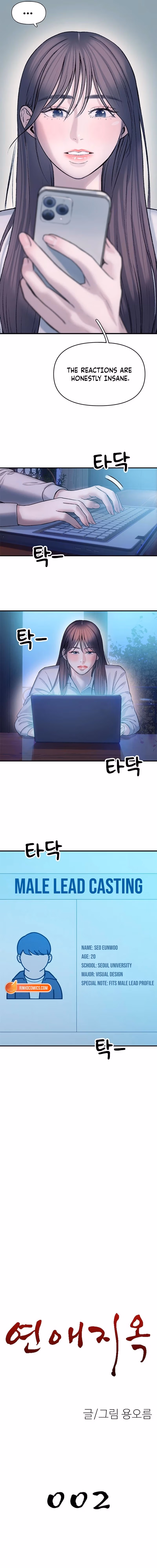 Yeonaejiok Chapter 2 page 3 - 