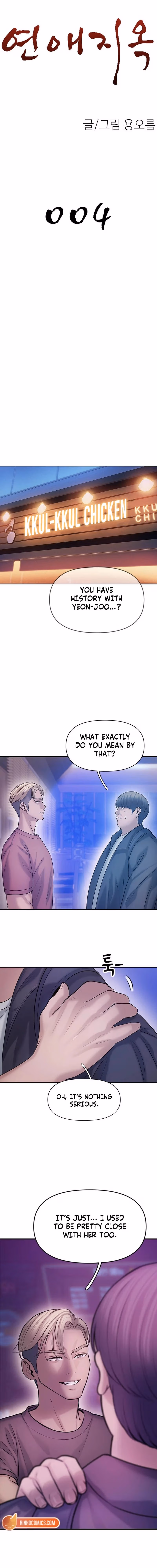 Yeonaejiok Chapter 4 page 10 - 