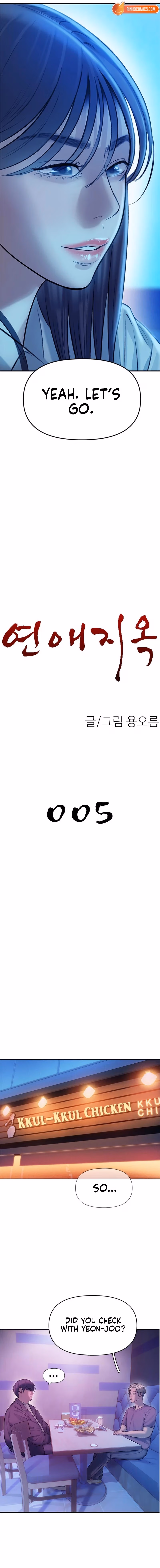Yeonaejiok Chapter 5 page 6 - 