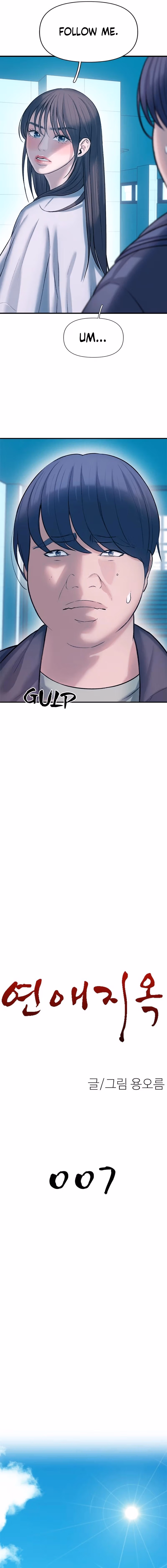 Yeonaejiok Chapter 7 page 3 - 