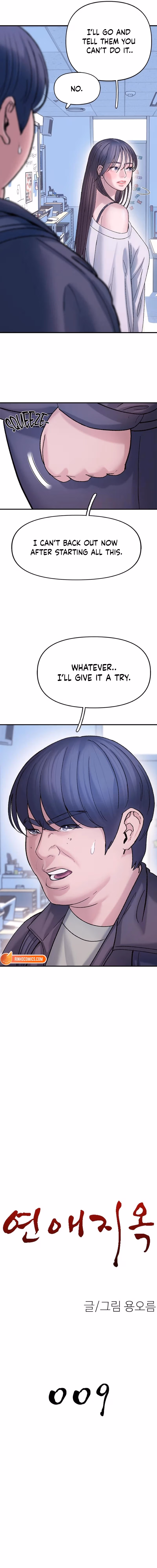 Yeonaejiok Chapter 9 page 3 - 