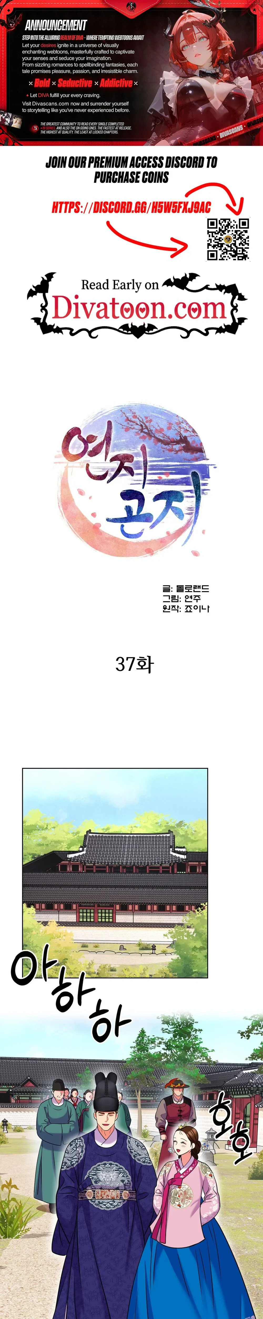 Yeonjigonji Chapter 37 page 1 - 