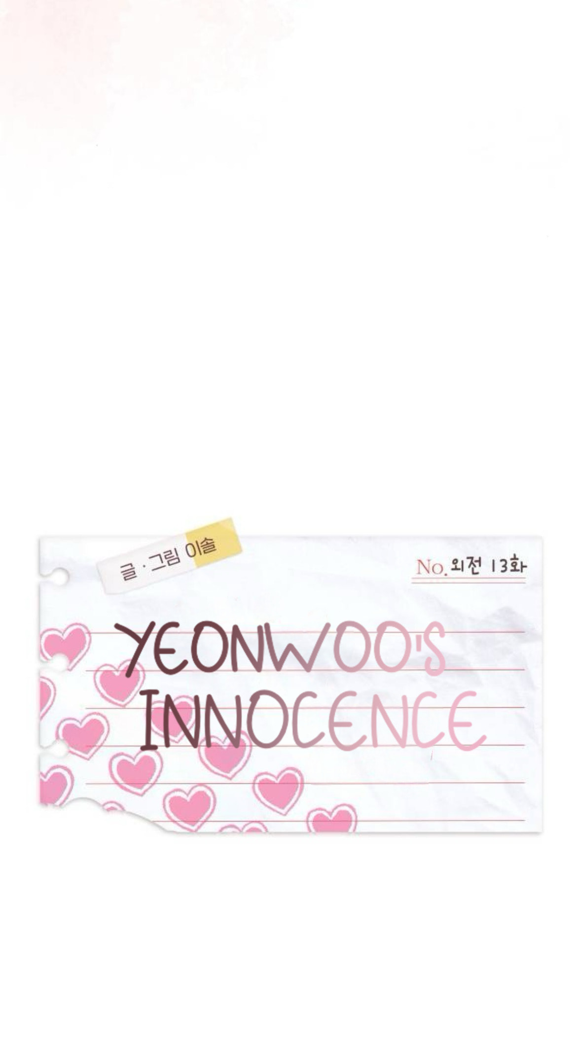 Yeonwoo's Innocence Chapter 219 page 24 - 