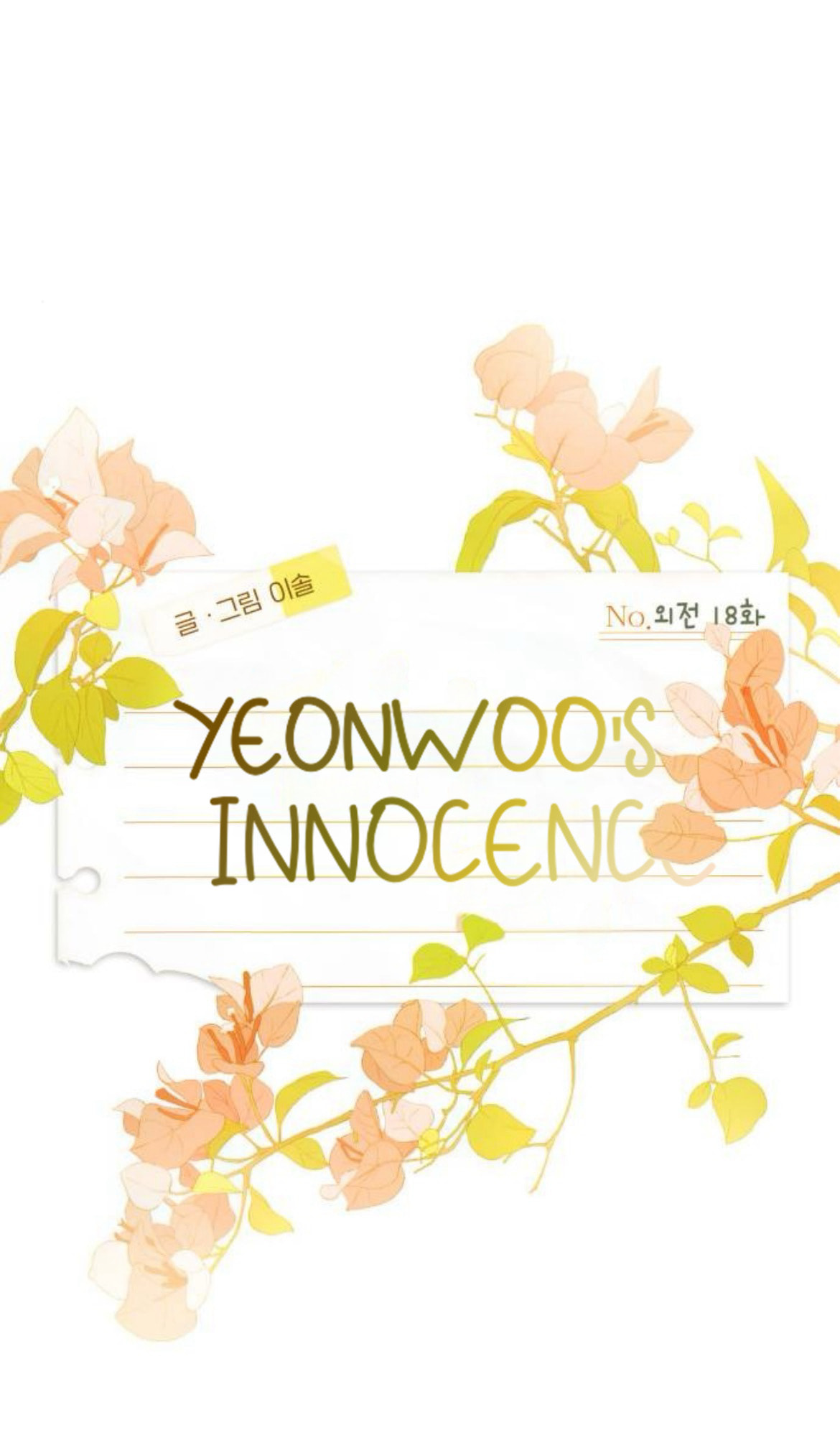 Yeonwoo's Innocence Chapter 224 page 24 - 