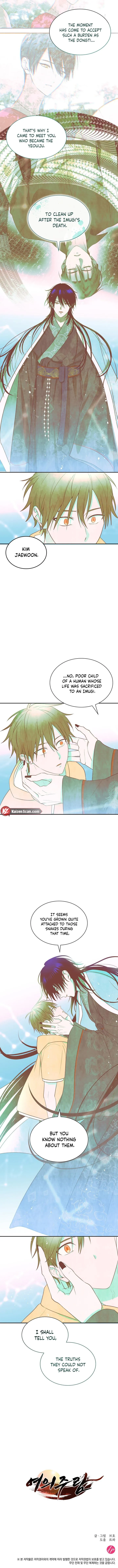 Yeouijuram Chapter 14 page 8 - 