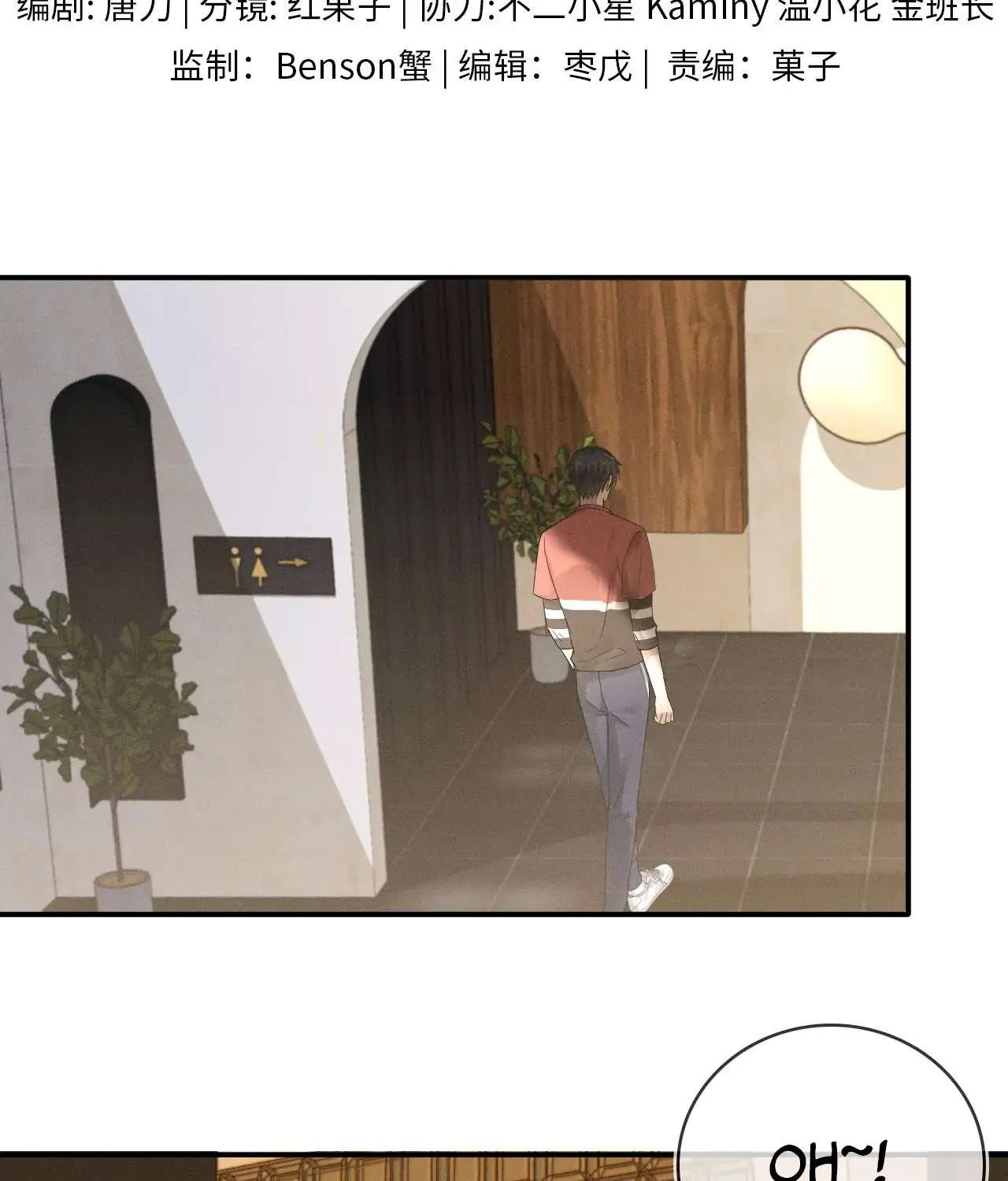 Yet You Love a Guy Like Him Chapter 10 page 18 - 