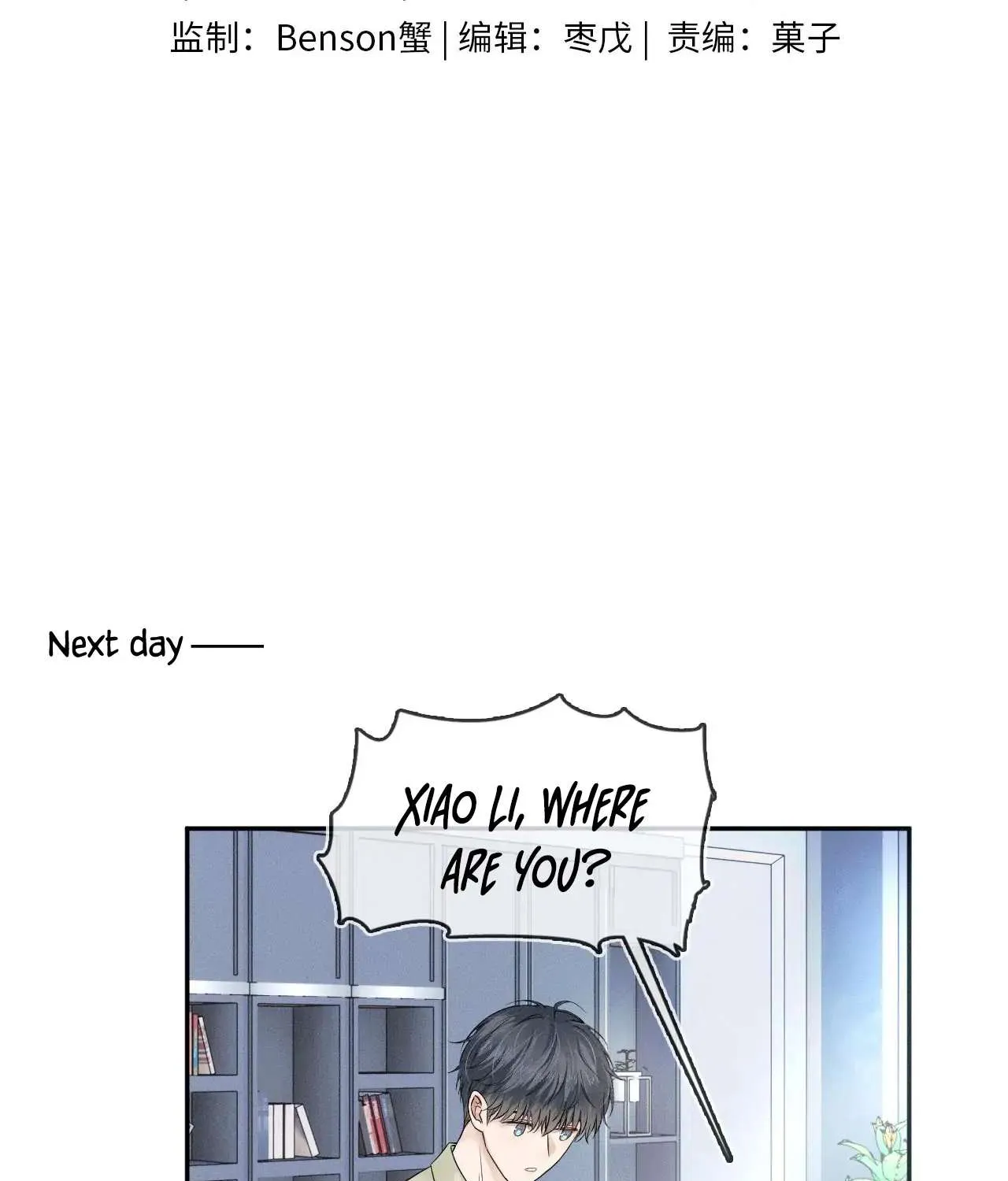 Yet You Love a Guy Like Him Chapter 13 page 18 - 