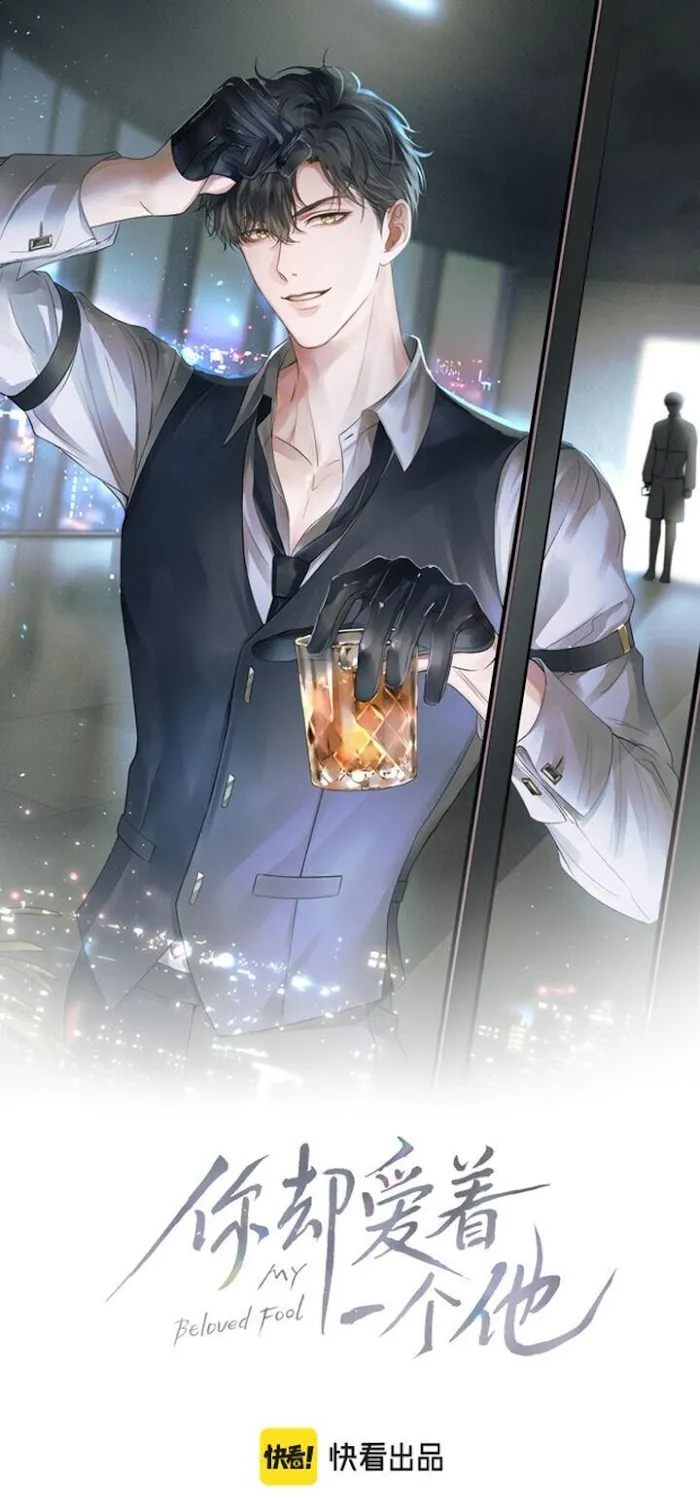 Yet You Love a Guy Like Him Chapter 2 page 1 - 