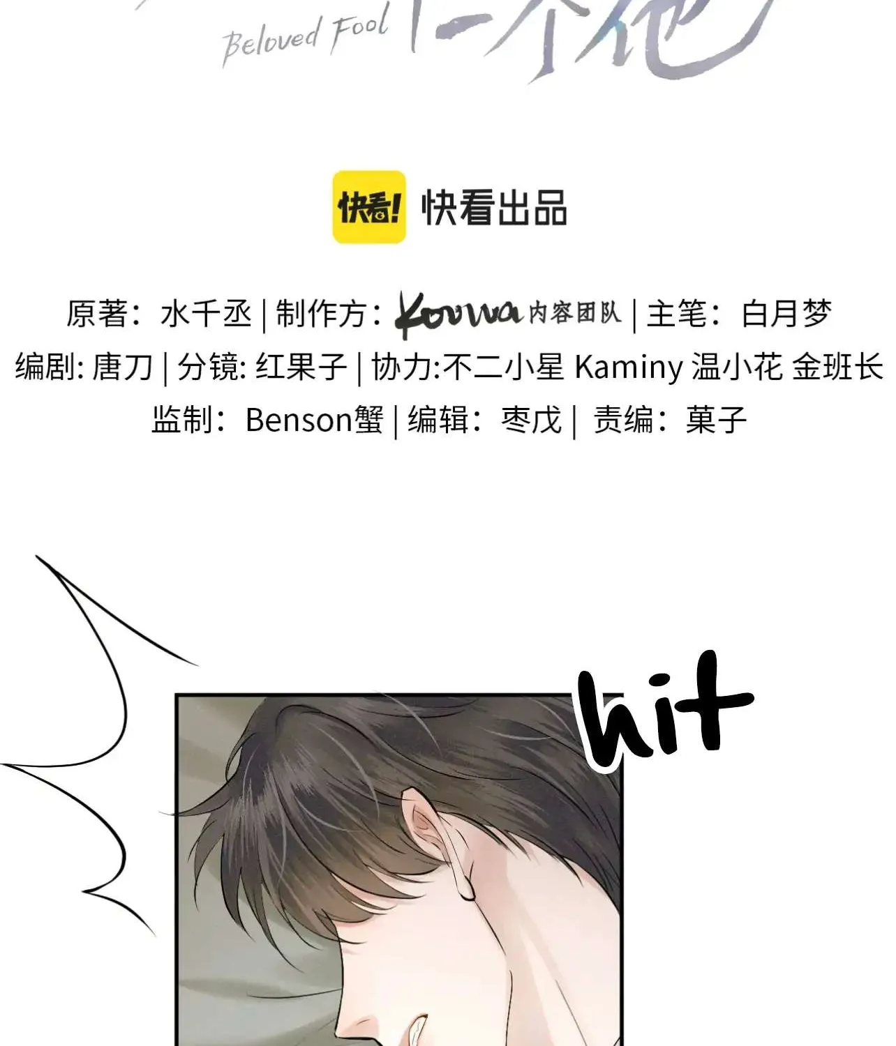 Yet You Love a Guy Like Him Chapter 23 page 7 - 