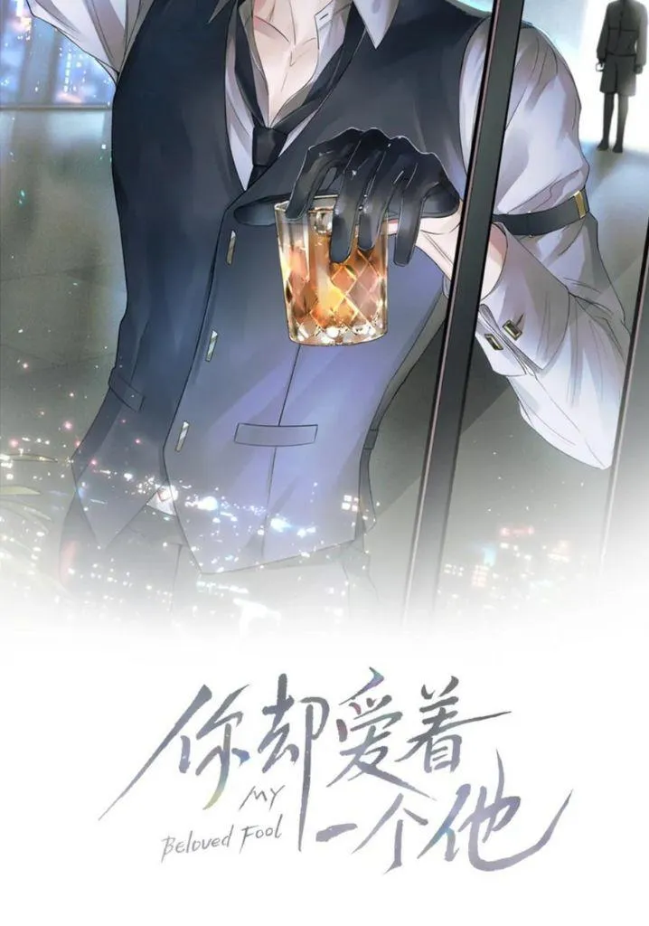 Yet You Love a Guy Like Him Chapter 25 page 4 - 