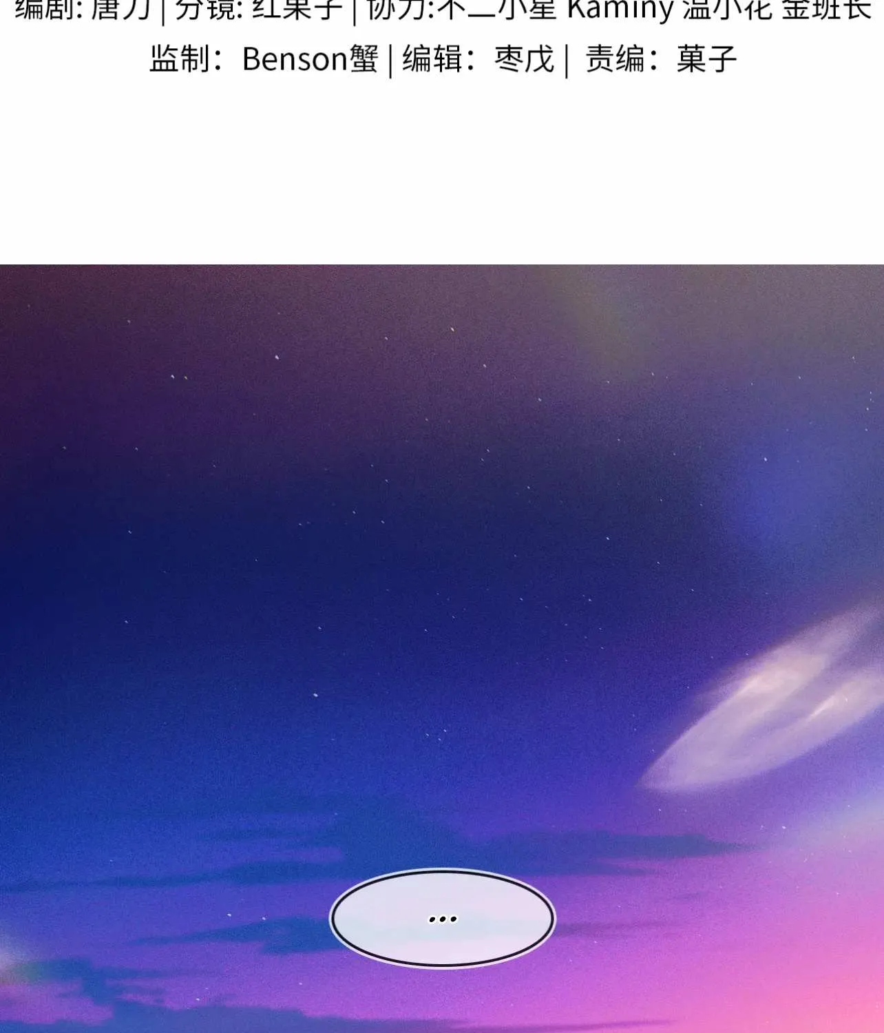 Yet You Love a Guy Like Him Chapter 26 page 17 - 
