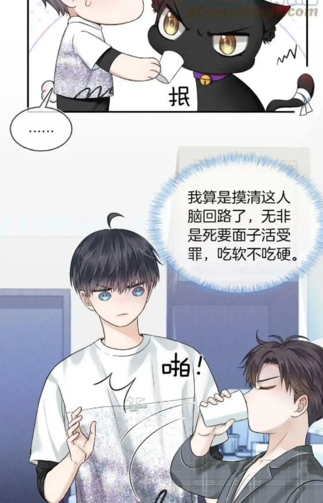 Yet You Love a Guy Like Him Chapter 29 page 46 - 