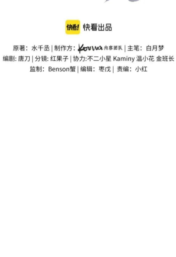 Yet You Love a Guy Like Him Chapter 33 page 11 - 