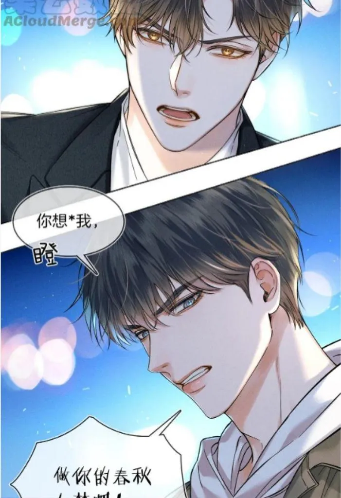 Yet You Love a Guy Like Him Chapter 33 page 55 - 