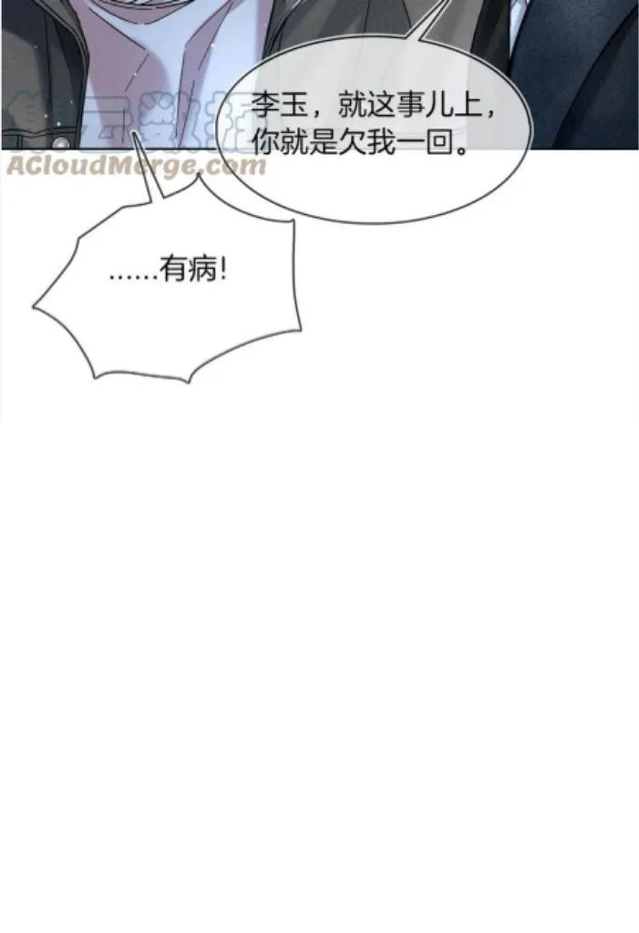 Yet You Love a Guy Like Him Chapter 33 page 57 - 