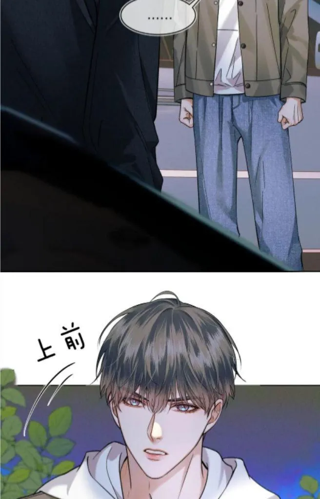 Yet You Love a Guy Like Him Chapter 34 page 23 - 