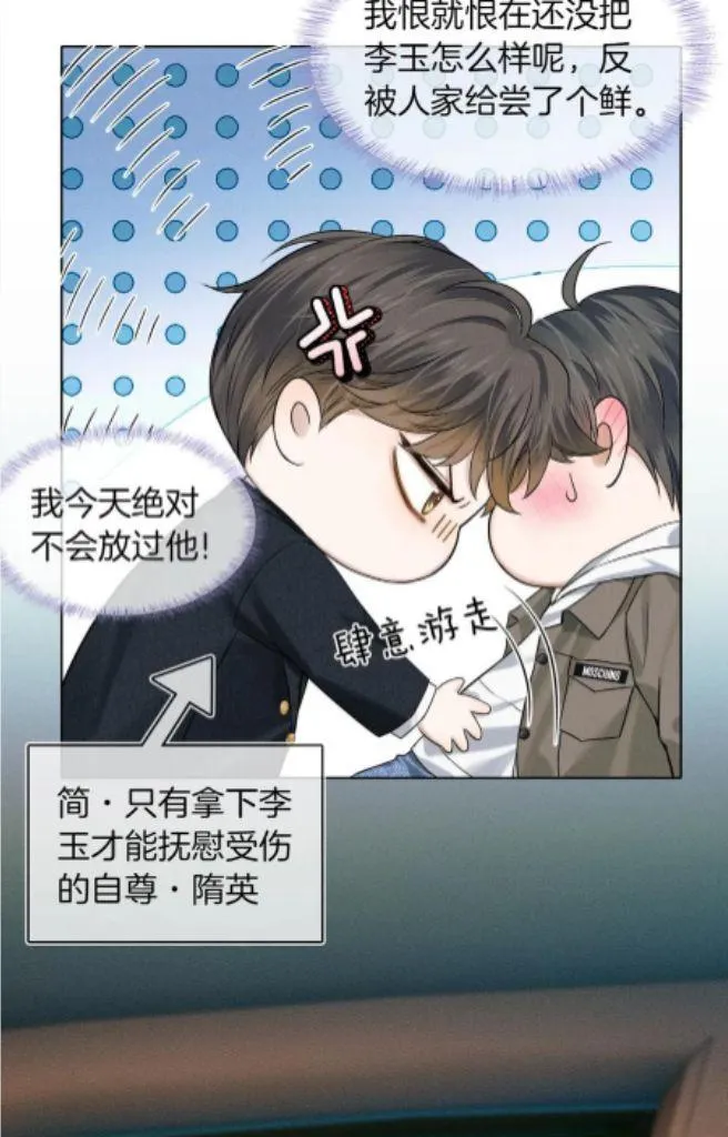Yet You Love a Guy Like Him Chapter 34 page 41 - 