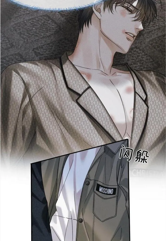 Yet You Love a Guy Like Him Chapter 35 page 21 - 