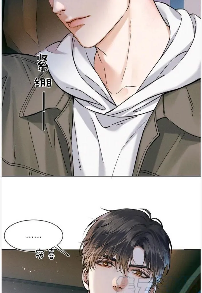 Yet You Love a Guy Like Him Chapter 35 page 29 - 