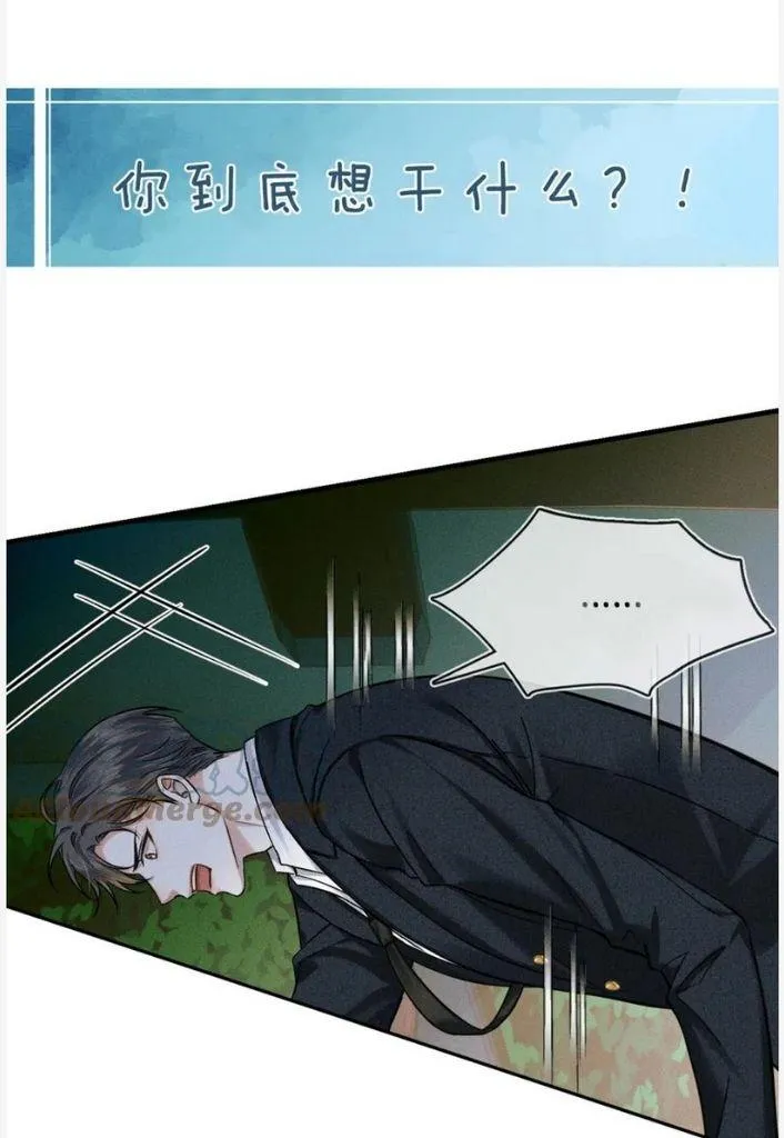 Yet You Love a Guy Like Him Chapter 35 page 40 - 