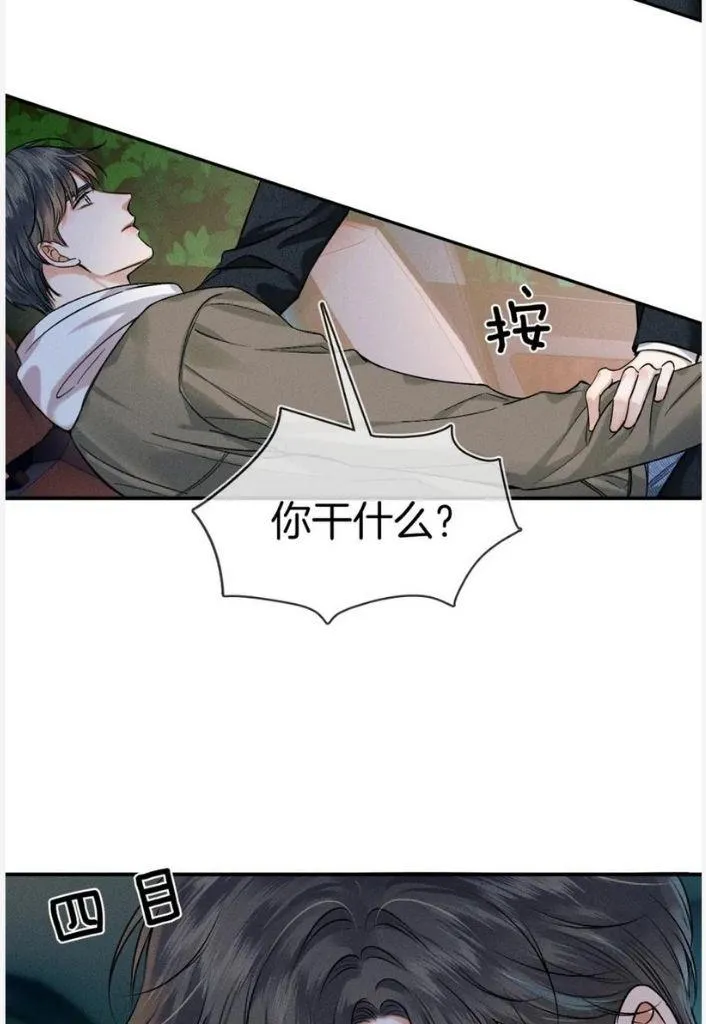 Yet You Love a Guy Like Him Chapter 35 page 41 - 
