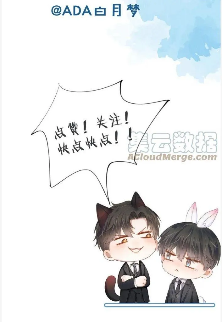 Yet You Love a Guy Like Him Chapter 35 page 45 - 