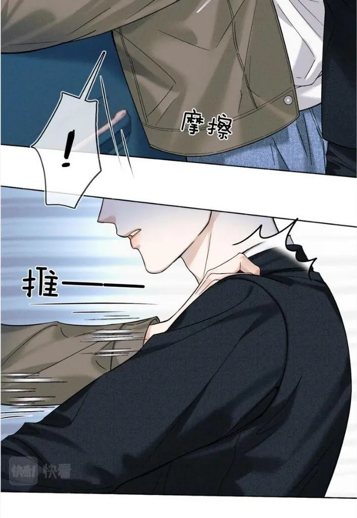 Yet You Love a Guy Like Him Chapter 35 page 10 - 