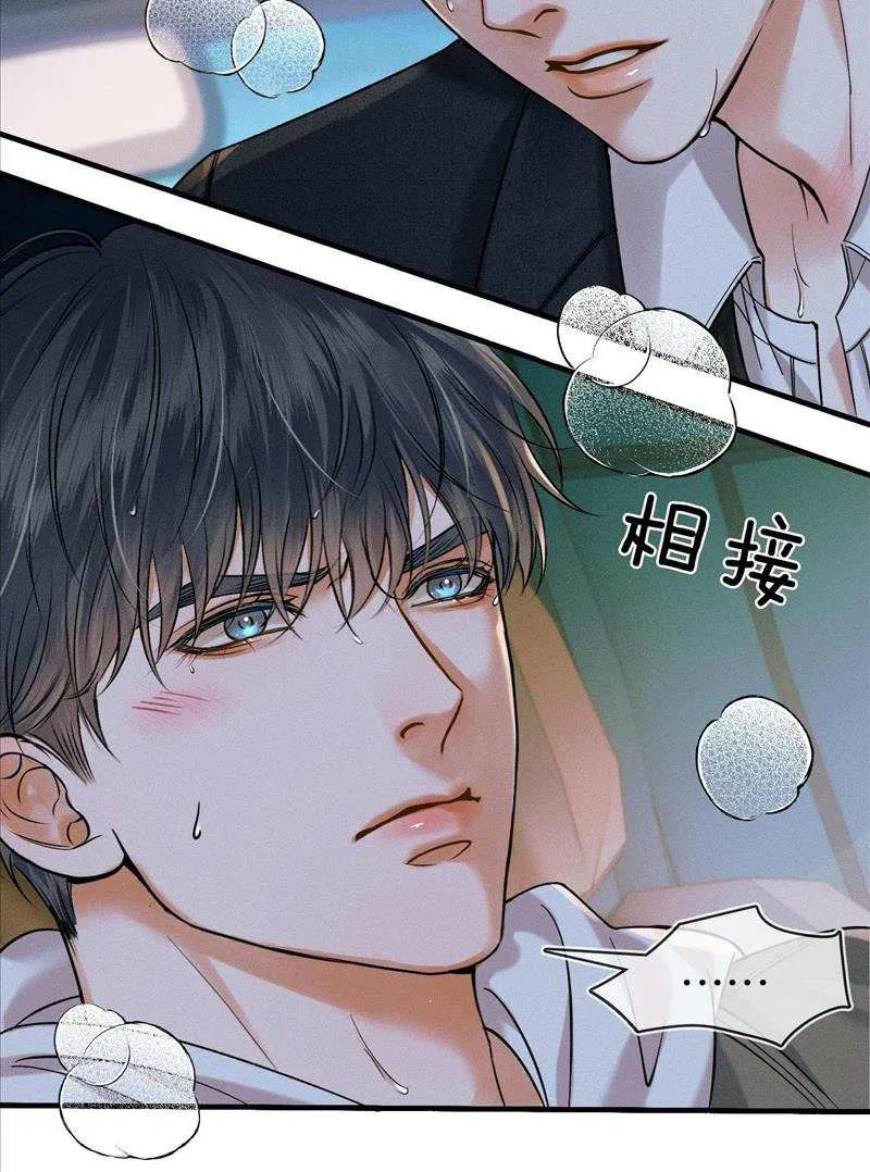Yet You Love a Guy Like Him Chapter 36 page 13 - 