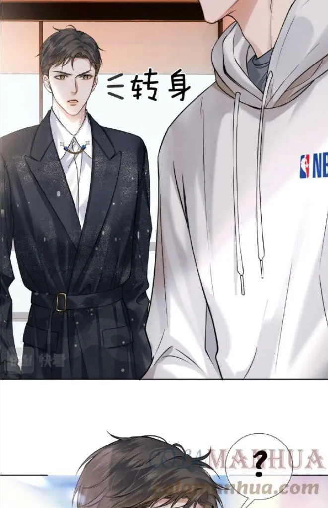 Yet You Love a Guy Like Him Chapter 41 page 16 - 