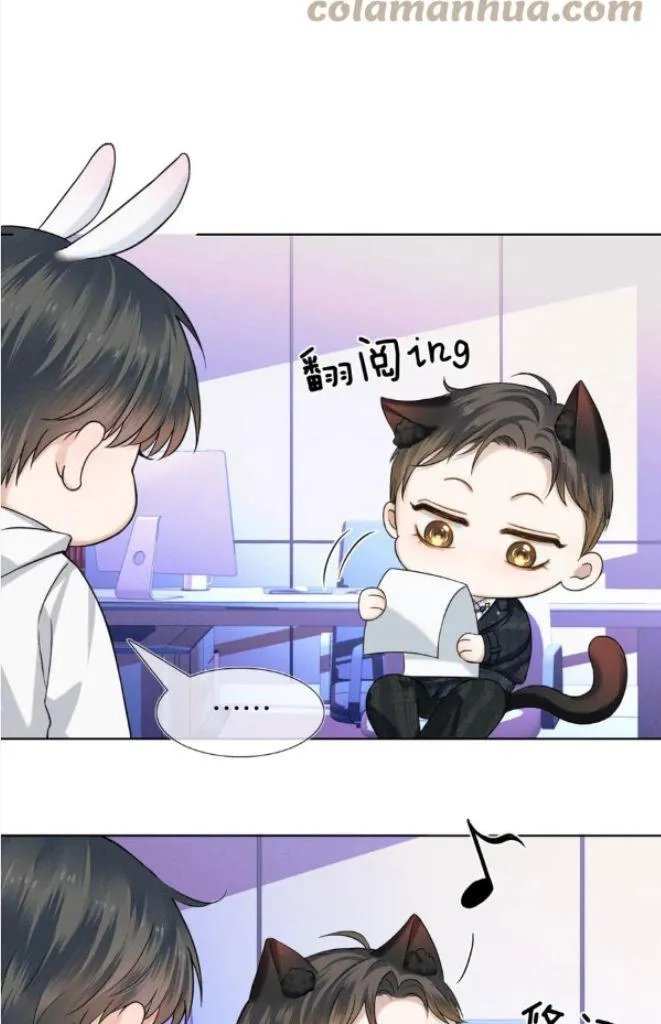 Yet You Love a Guy Like Him Chapter 41 page 5 - 