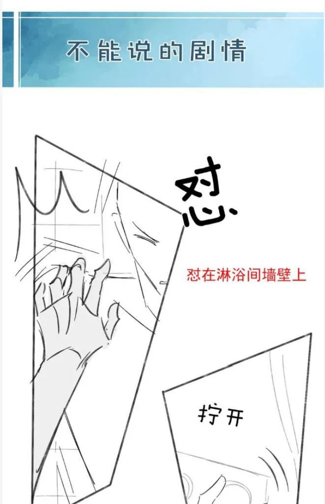 Yet You Love a Guy Like Him Chapter 41 page 46 - 