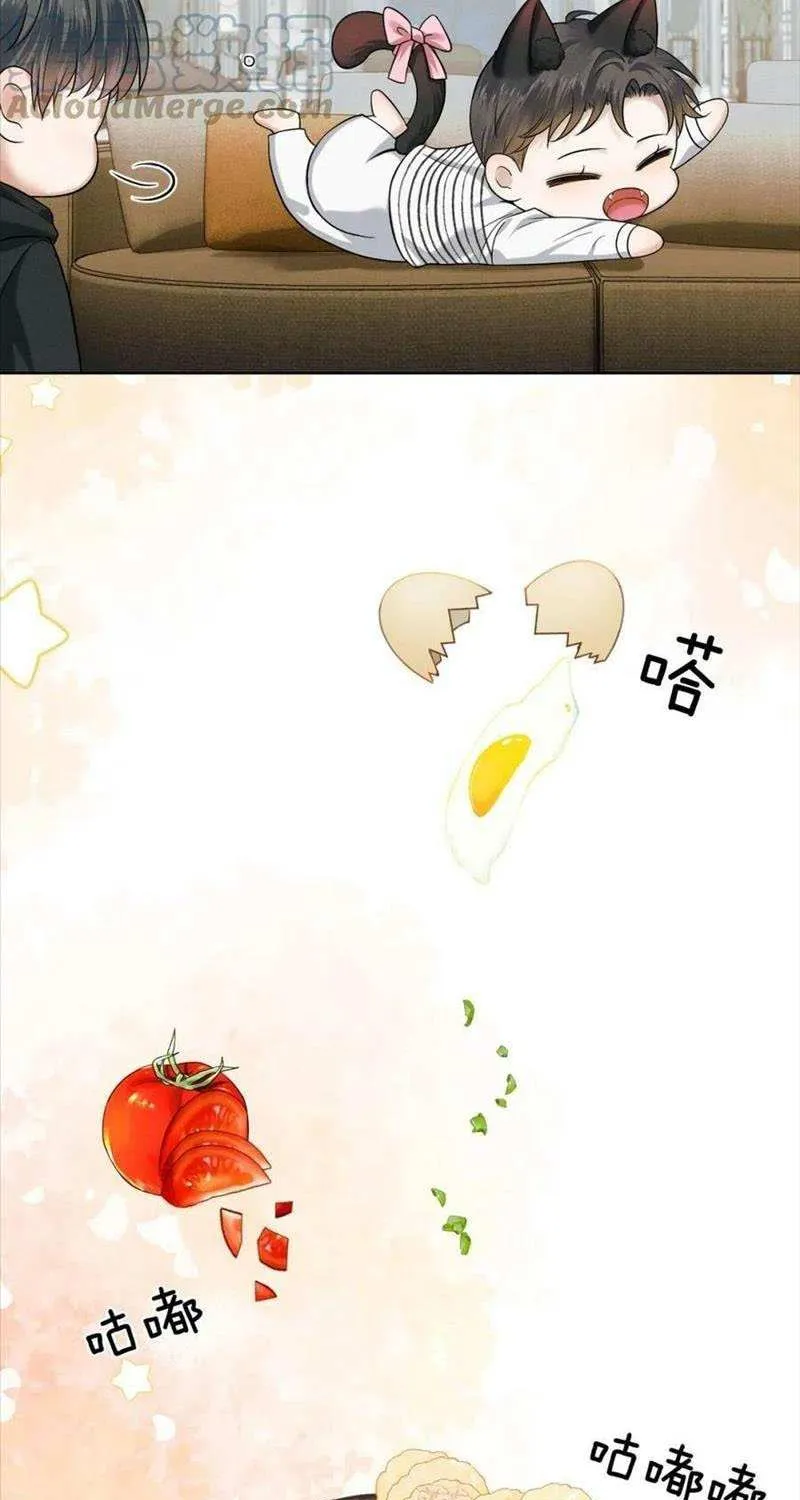Yet You Love a Guy Like Him Chapter 43 page 5 - 