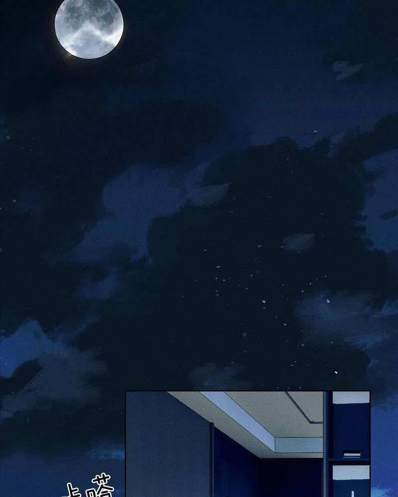 Yet You Love a Guy Like Him Chapter 47 page 22 - 