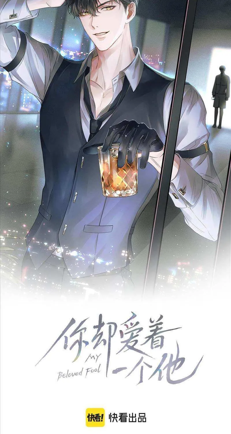 Yet You Love a Guy Like Him Chapter 47 page 10 - 