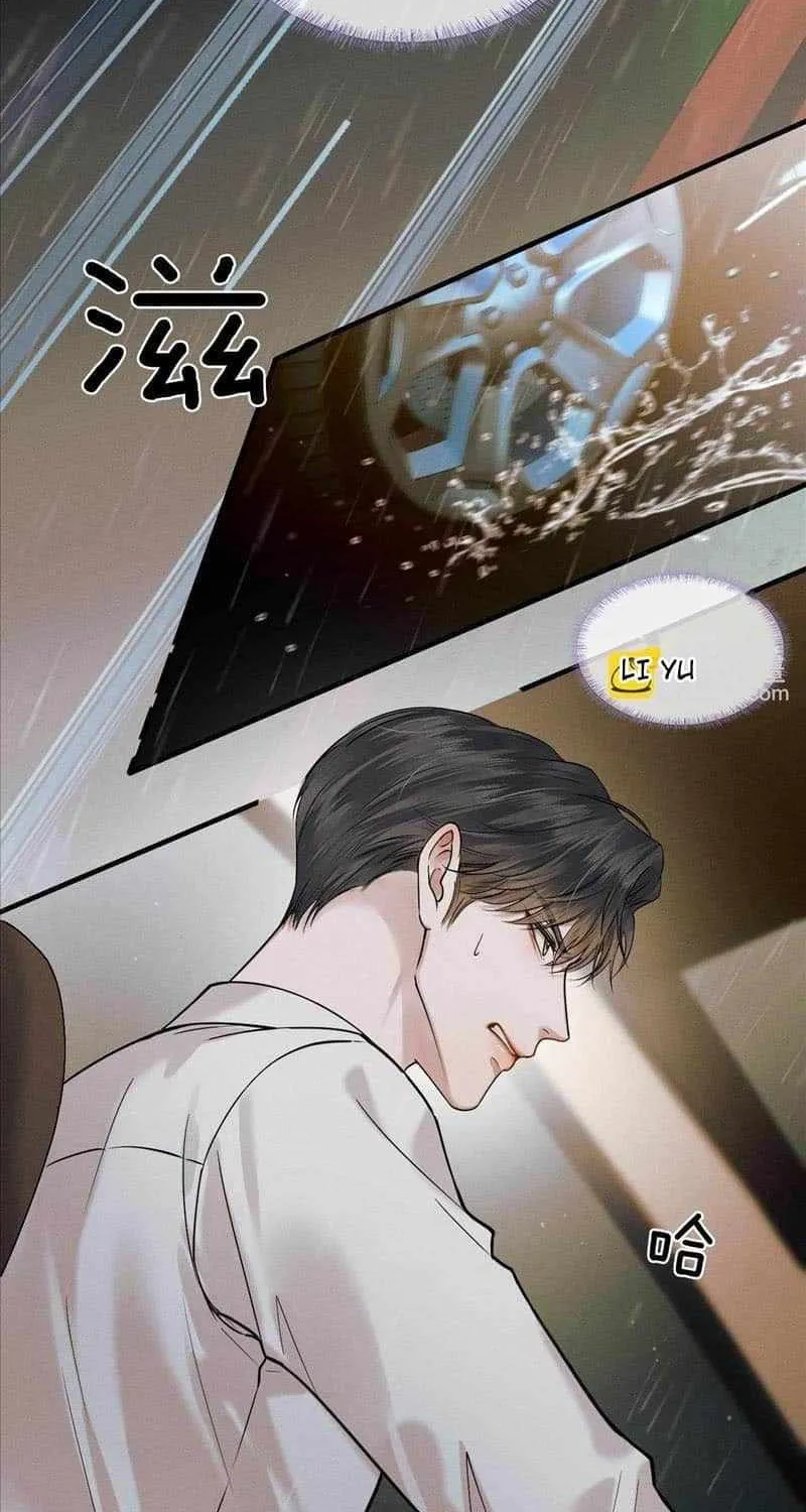 Yet You Love a Guy Like Him Chapter 63 page 12 - 