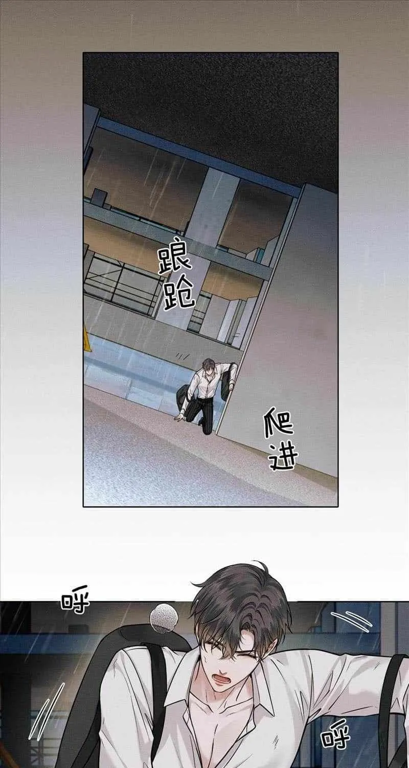 Yet You Love a Guy Like Him Chapter 63 page 23 - 