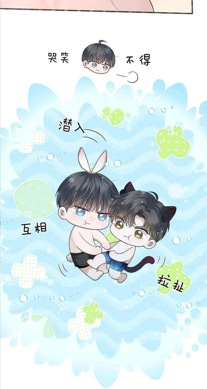 Yet You Love a Guy Like Him Chapter 71 page 20 - 