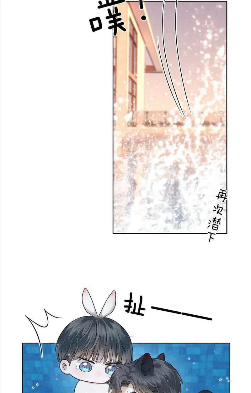 Yet You Love a Guy Like Him Chapter 71 page 23 - 