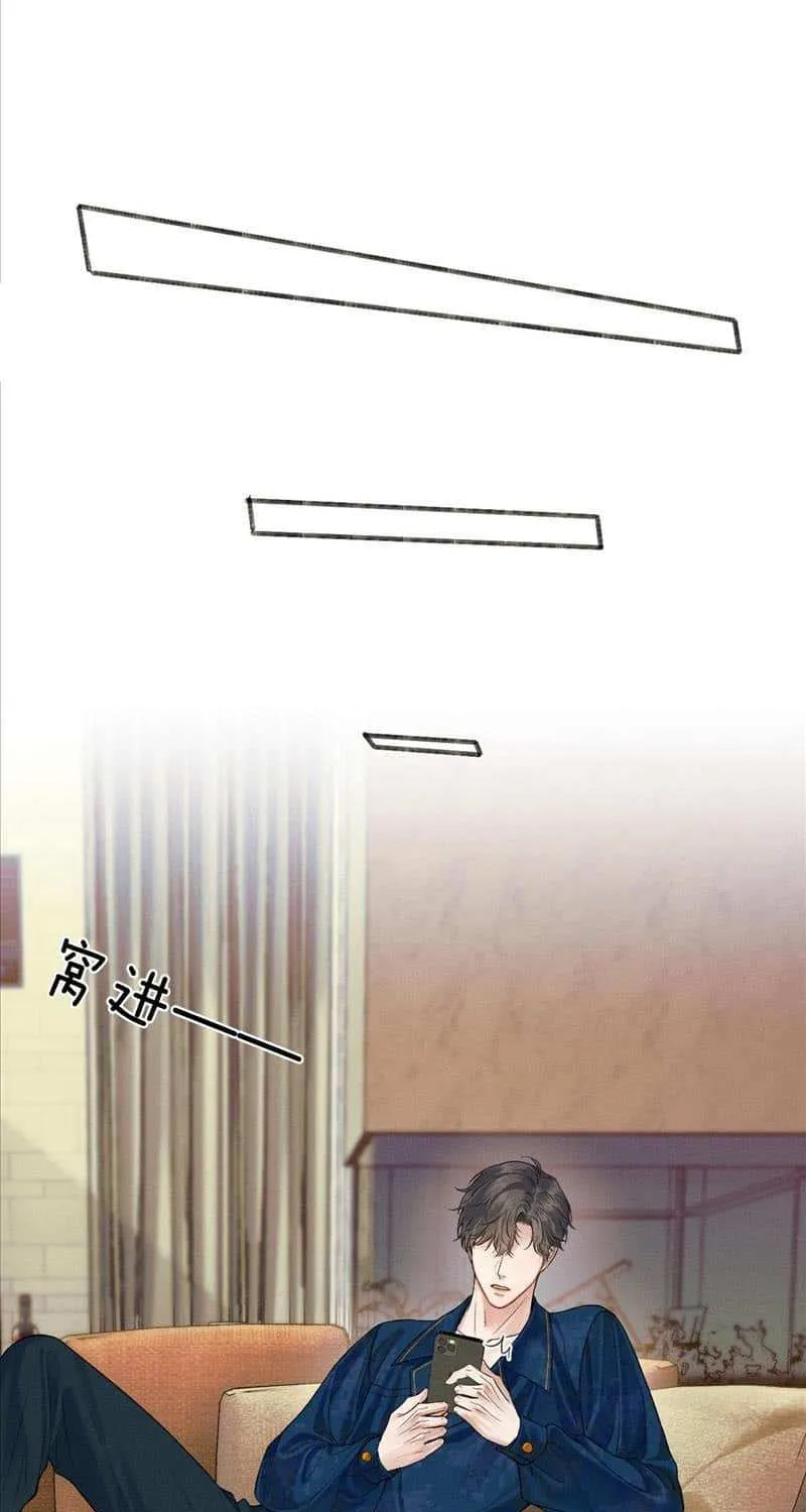 Yet You Love a Guy Like Him Chapter 72 page 18 - 