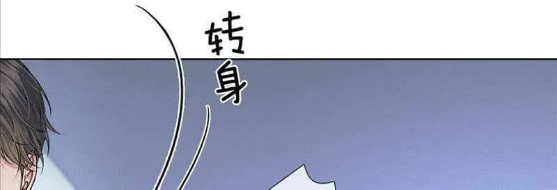 Yet You Love a Guy Like Him Chapter 74 page 9 - 