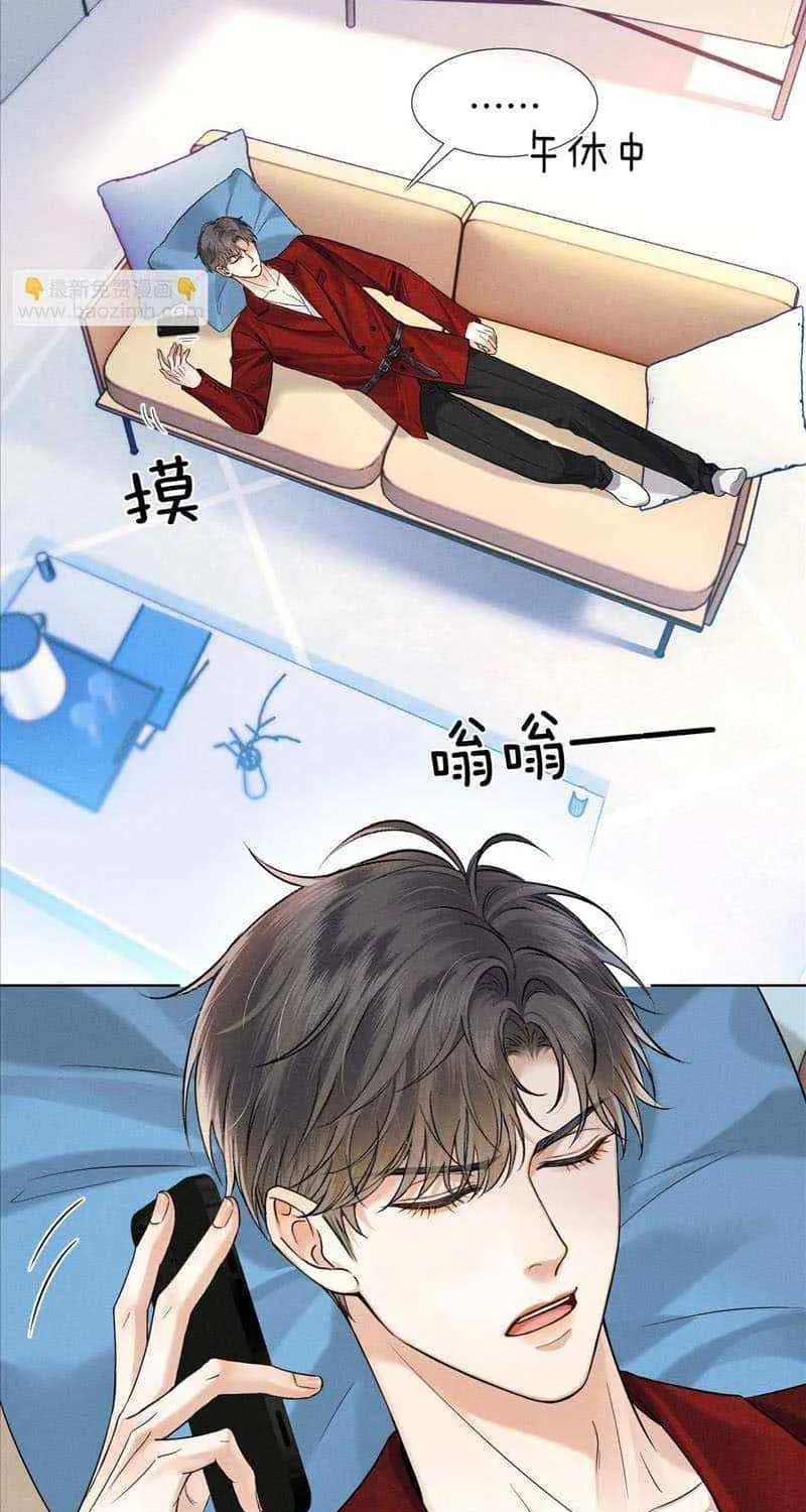 Yet You Love a Guy Like Him Chapter 78 page 15 - 