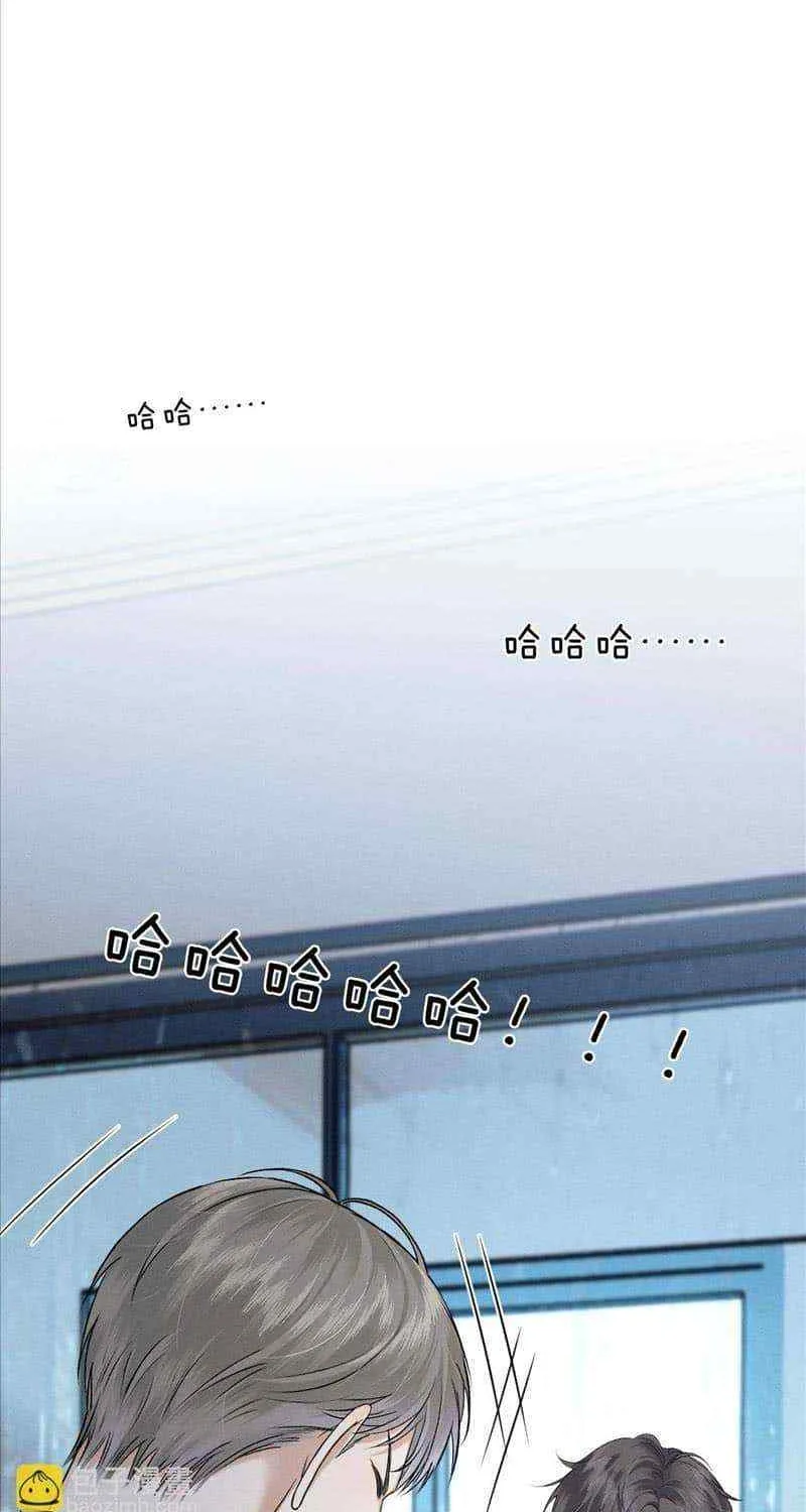 Yet You Love a Guy Like Him Chapter 79 page 10 - 