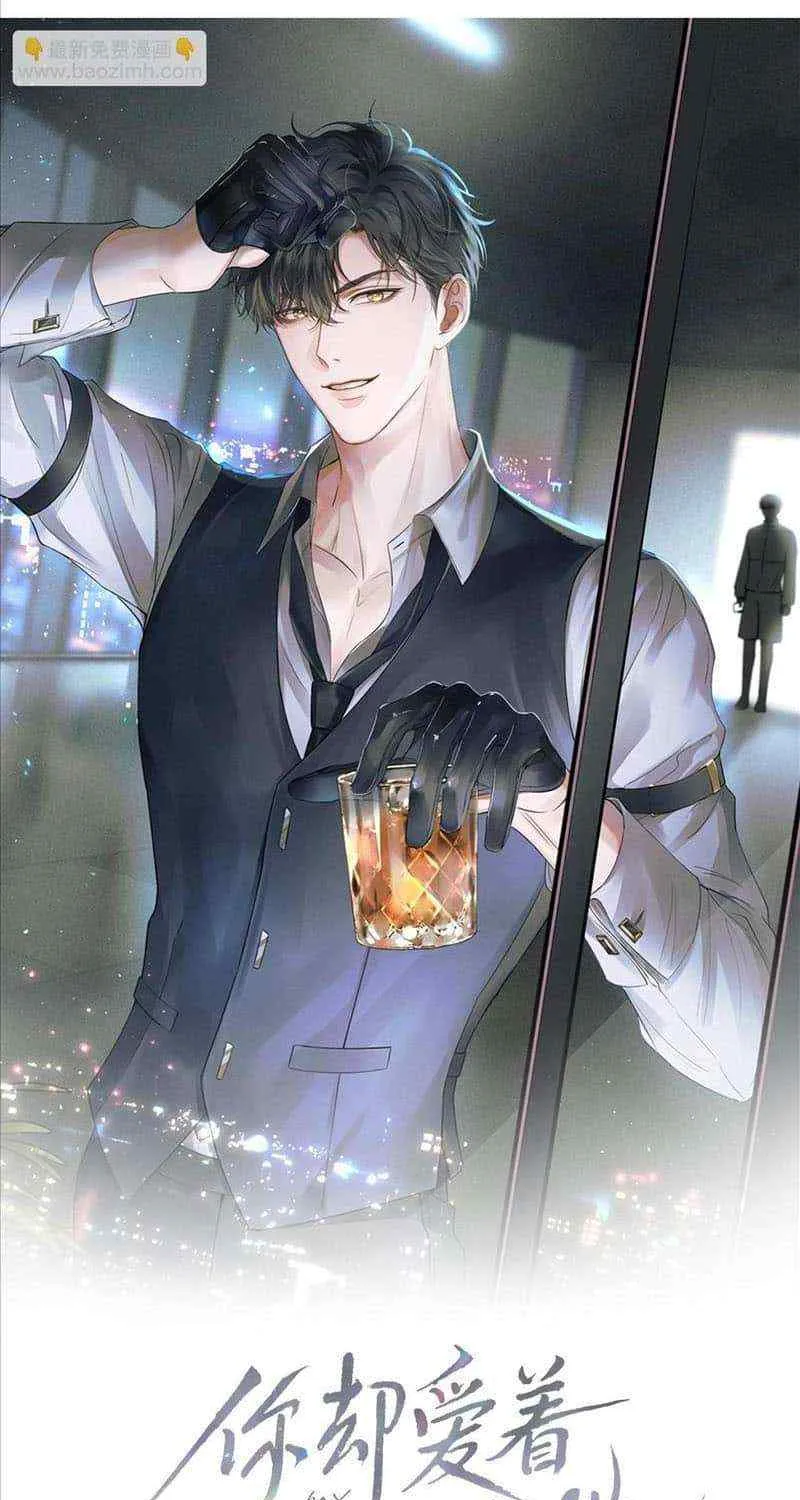 Yet You Love a Guy Like Him Chapter 81 page 5 - 