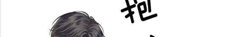 Yet You Love a Guy Like Him Chapter 82 page 16 - 
