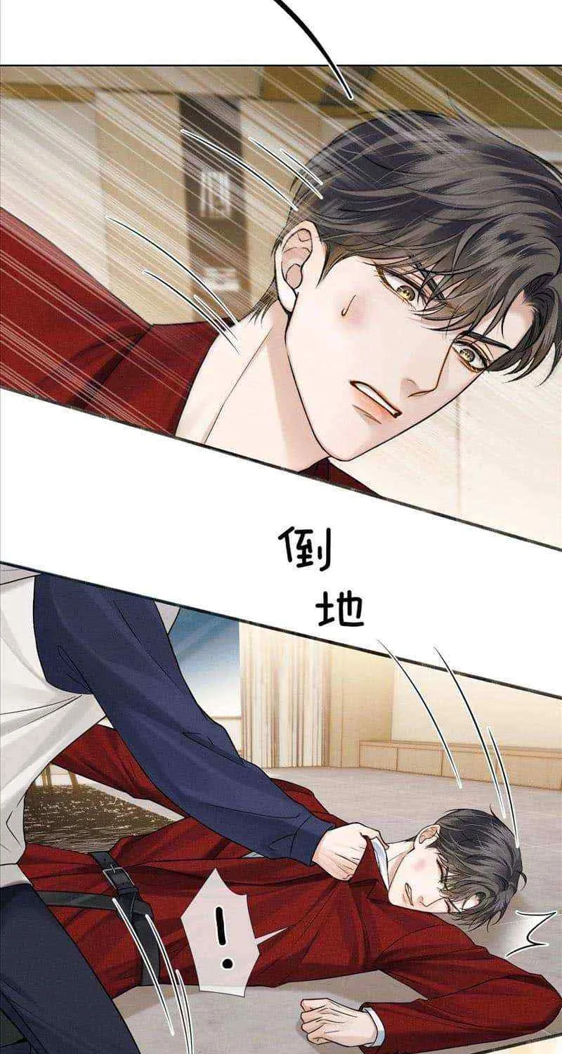 Yet You Love a Guy Like Him Chapter 82 page 18 - 
